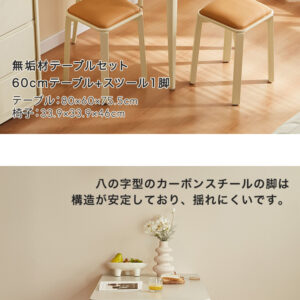 無垢材テーブルセット(60cmテーブル+スツール1脚・アイボリー)