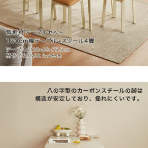 無垢材テーブルセット(120cm幅テーブル+スツール4脚・アイボリー)