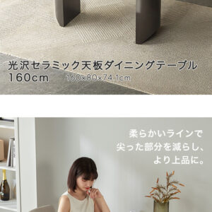 光沢セラミック天板ダイニングテーブル　160cm