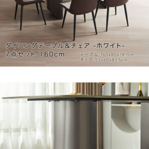 ダイニングテーブル＆チェア-ホワイト-　7点セット　160cm