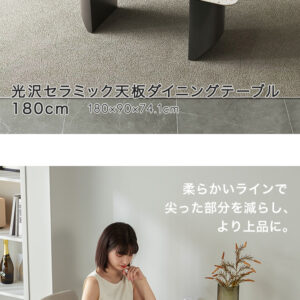 光沢セラミック天板ダイニングテーブル　180cm
