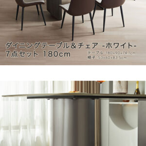 光沢天板ダイニングテーブル＆チェア-ホワイト-　7点セット　180cm