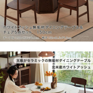 ホワイトアッシュ無垢材ダイニングテーブル＆チェア5点セット　150cm