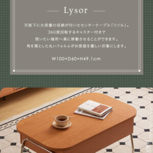 キャスター付き リフティングセンターテーブル 【Lysor-リソル-】