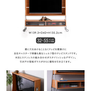 キャスター付き TVスタンドシェルフ 【NIVEL-ナイベル-】