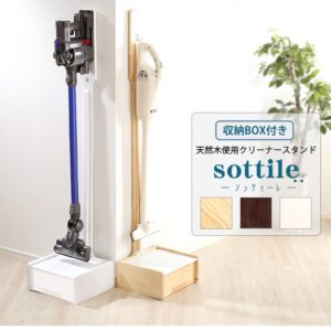 壁を傷つけない「立てる」収納 天然木クリーナースタンド 【Sottlie-ソッティーレ】収納BOX付き