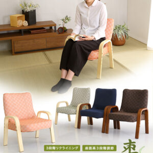 小柄な方にもぴったり! 腰掛高座椅子 棗