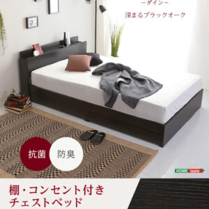 棚・コンセント付きチェストベッド　Dサイズ　【DAIN-ダイン-】