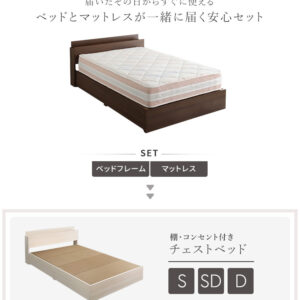 棚・コンセント付きチェストベッド 日本製ポケットコイルデザインマットレスセット(ダブル)