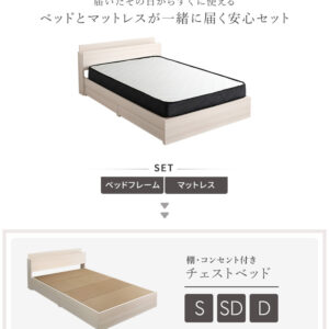 棚・コンセント付きチェストベッド ポケットコイルマットレスセット(セミダブル)