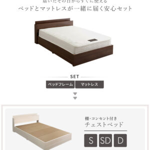 棚・コンセント付きチェストベッド 日本製ポケットコイルマットレスセット(ダブル)