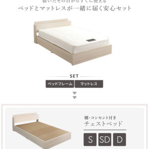 棚・コンセント付きチェストベッド 日本製ポケットコイルマットレスセット(セミダブル)