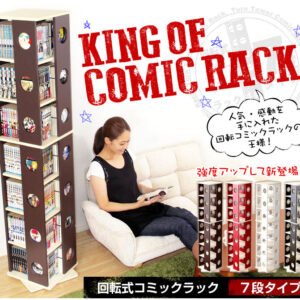 回転式の本棚！回転コミックラック（7段タイプ）【SWK-7】（本棚　回転　コミック）