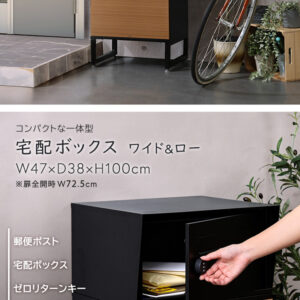 宅配ボックス　ワイドロータイプ　2ボックス