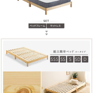 2分で完成！組立簡単ベッド ボンネルコイルマットレスセット(ダブル)
