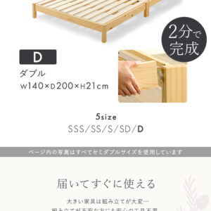 2分で完成！組立簡単ベッド【Trans-トランズ-】(ダブル)