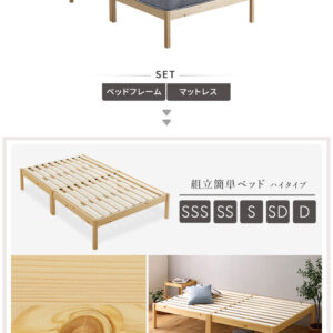2分で完成！組立簡単ベッド ハイタイプ ボンネルコイルマットレスセット(ダブル)