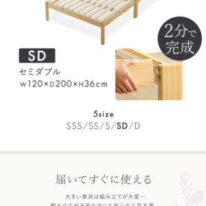 2分で完成！組立簡単ベッド ハイタイプ【Trans-トランズ-】(セミダブル)