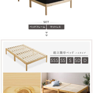 2分で完成！組立簡単ベッド ハイタイプ ポケットコイルマットレスセット(シングル)