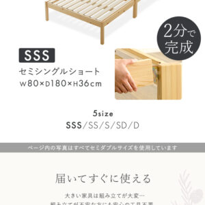 2分で完成！組立簡単ベッド ハイタイプ【Trans-トランズ-】(セミシングルショート)