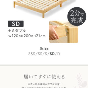 2分で完成！組立簡単ベッド【Trans-トランズ-】(セミダブル)