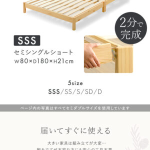 2分で完成！組立簡単ベッド【Trans-トランズ-】(セミシングルショート)