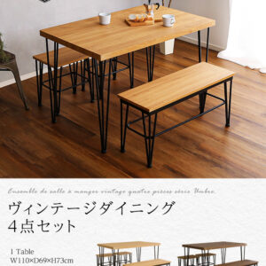 ヴィンテージダイニング4点セット【テーブル＋椅子2脚+ベンチ1脚】