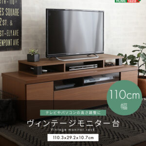 ヴィンテージモニター台110cm幅