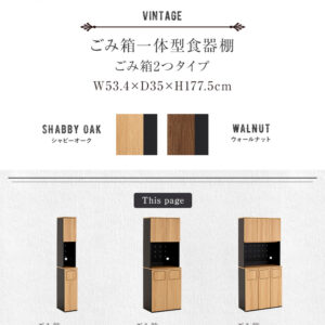 ヴィンテージ　ごみ箱一体型食器棚　ごみ箱2つタイプ
