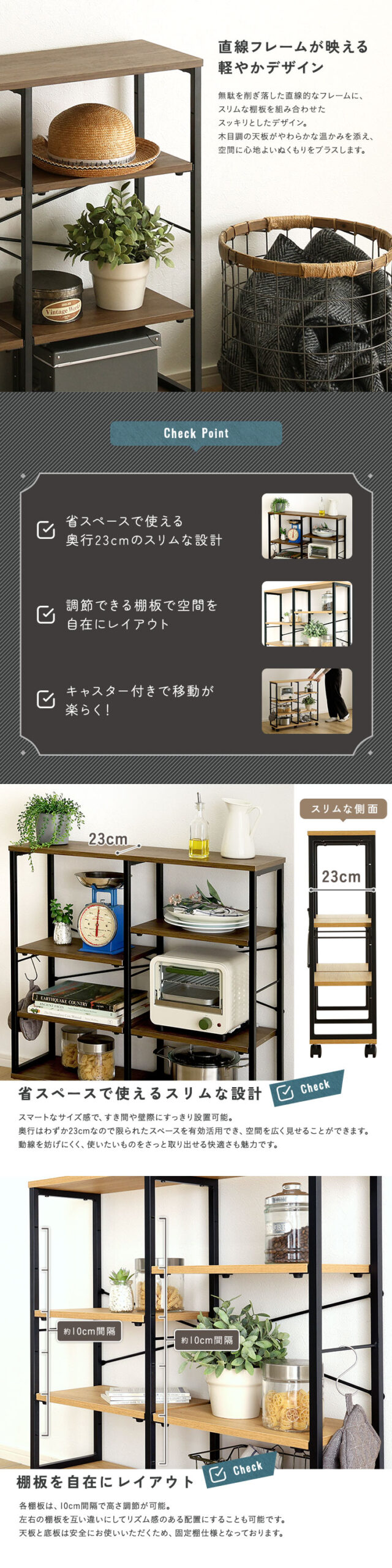 ヴィンテージ調 調節可能棚付きスリムワゴン 80cm - 画像 (2)