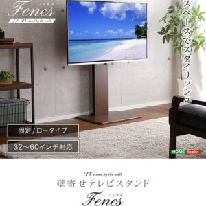 壁寄せテレビスタンド ロー固定タイプ