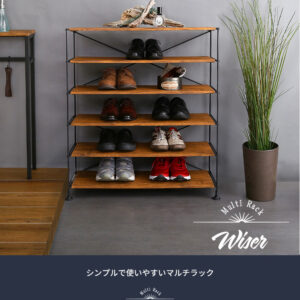 シンプルで使いやすいマルチラック【Wiser-ワイザー-】