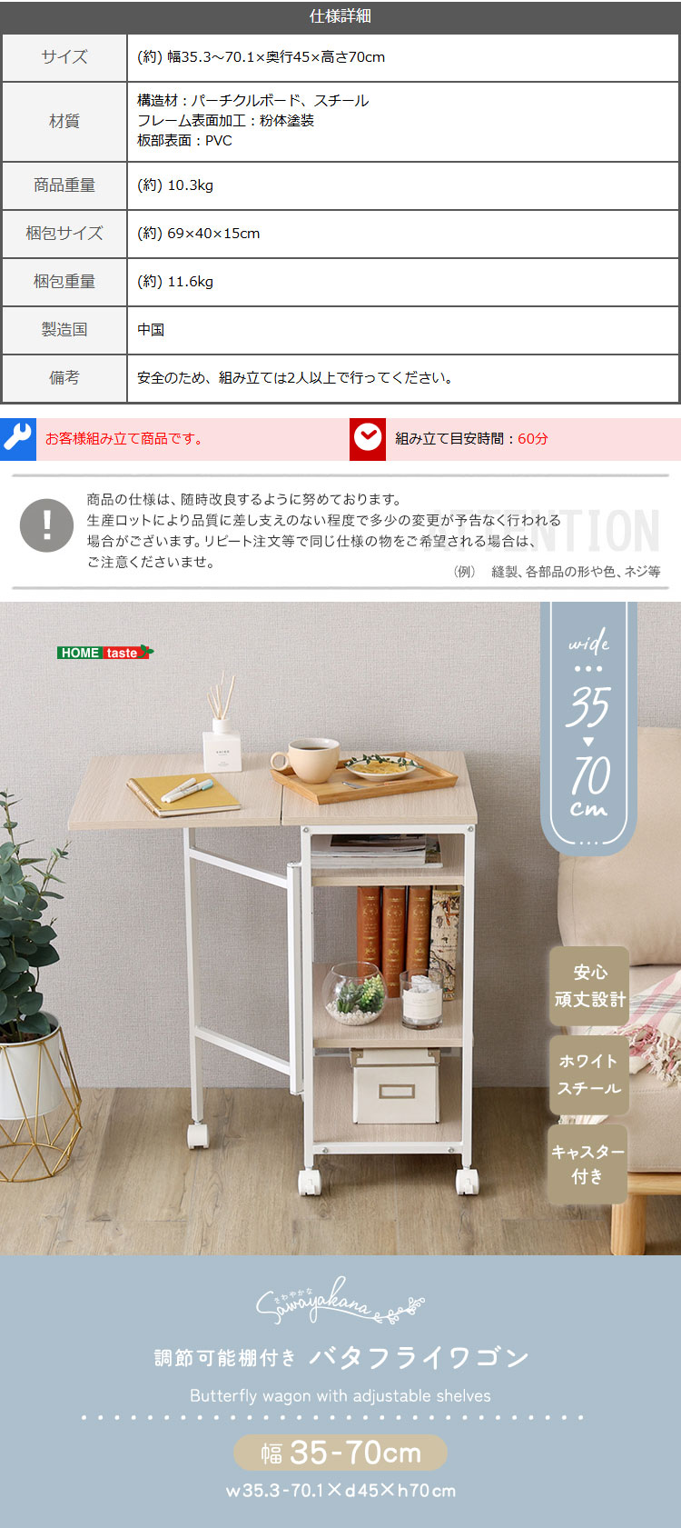 さわやかな 調節可能棚付き バタフライワゴン - 画像 (5)