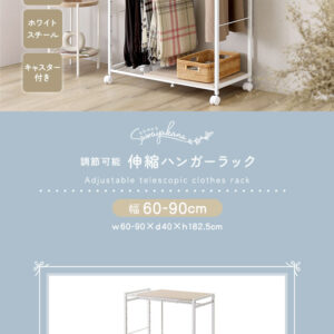 さわやかな 調節可能伸縮ハンガーラック
