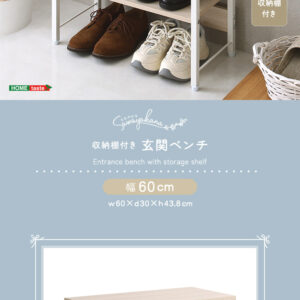さわやかな 収納棚付き玄関ベンチ
