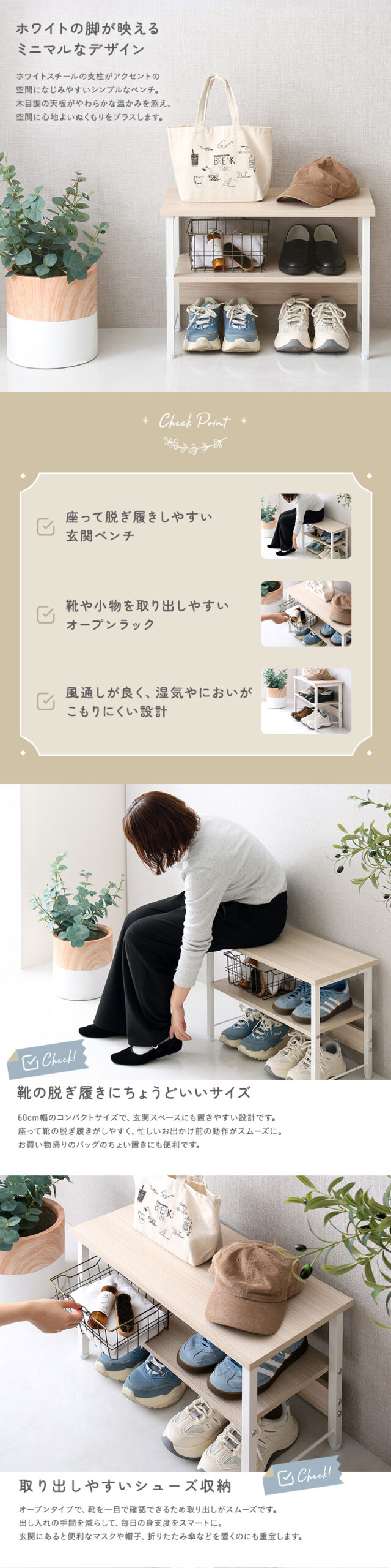 さわやかな 収納棚付き玄関ベンチ - 画像 (2)