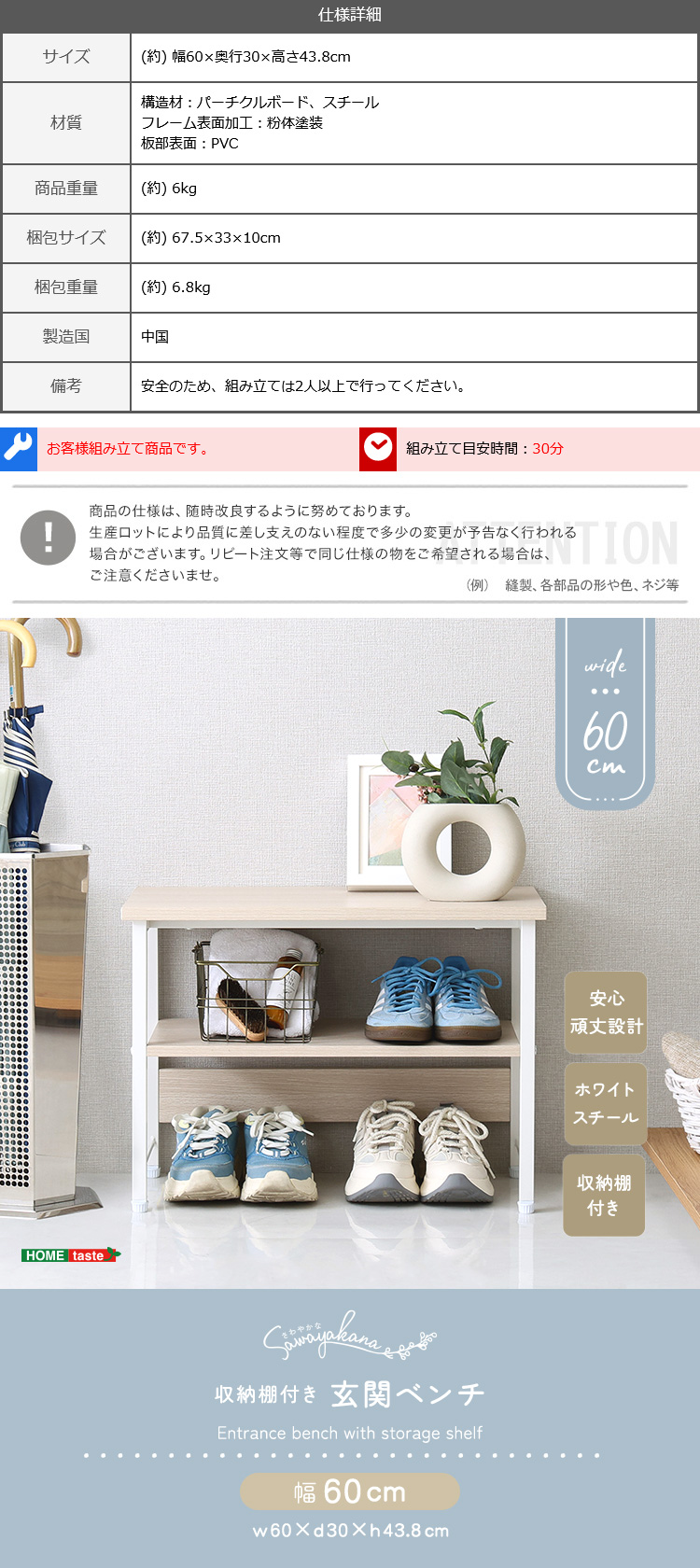 さわやかな 収納棚付き玄関ベンチ - 画像 (5)