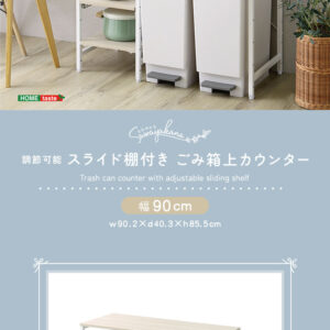 さわやかな 調節可能スライド棚付き ごみ箱上カウンター