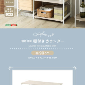 さわやかな 調節可能棚付き カウンター