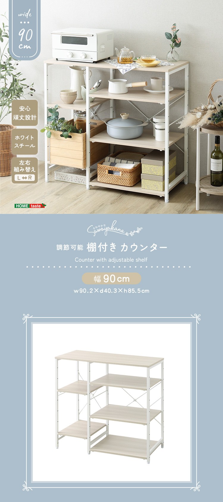 さわやかな 調節可能棚付き カウンター