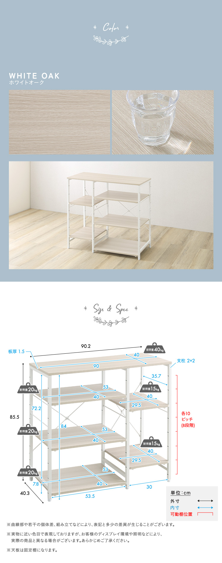さわやかな 調節可能棚付き カウンター - 画像 (4)