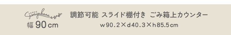 さわやかな 調節可能棚付き カウンター - 画像 (7)