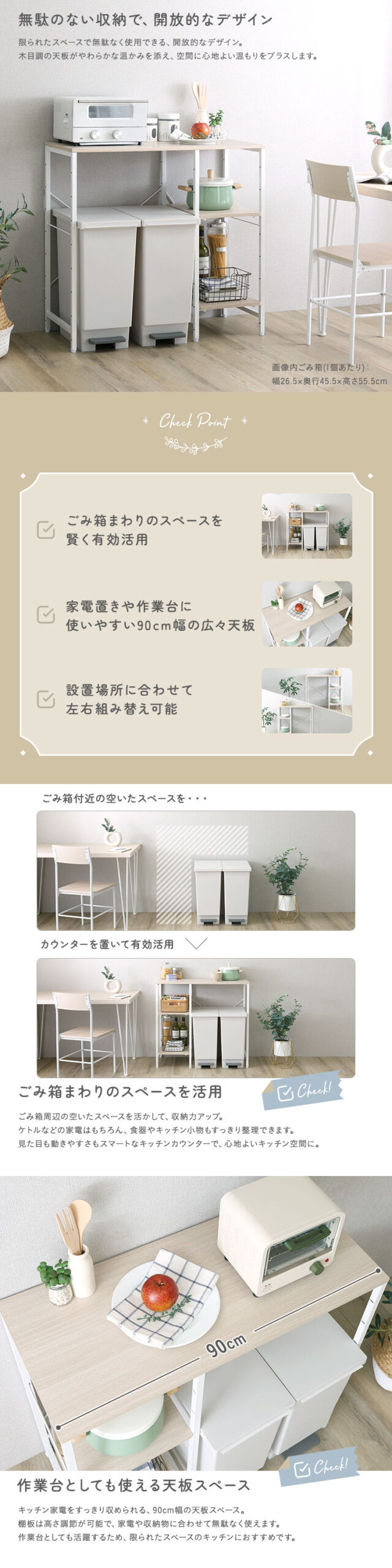 さわやかな 調節可能棚付き ごみ箱上カウンター 90cm - 画像 (2)