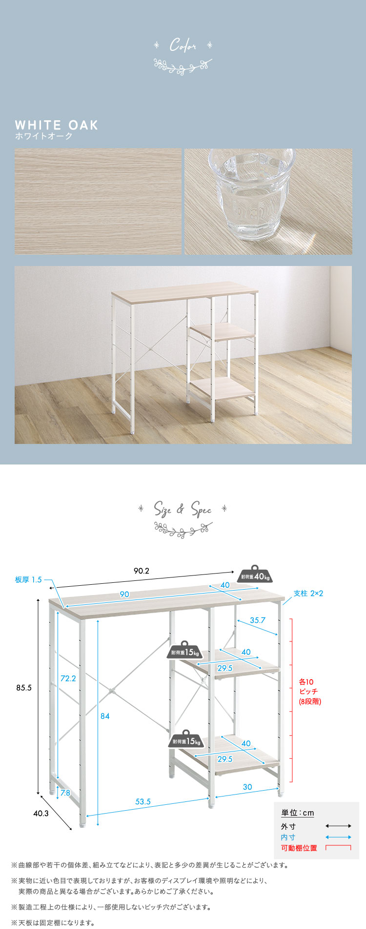 さわやかな 調節可能棚付き ごみ箱上カウンター 90cm - 画像 (4)