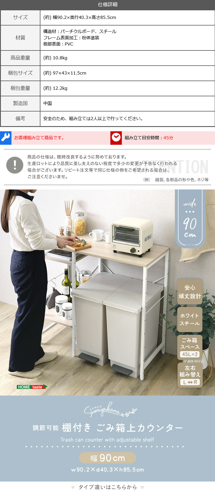 さわやかな 調節可能棚付き ごみ箱上カウンター 90cm - 画像 (5)