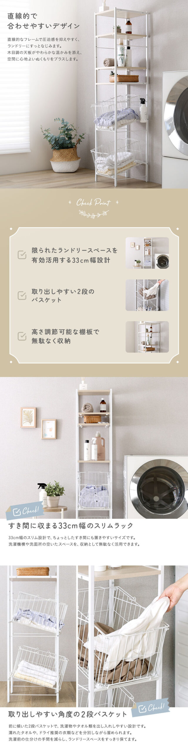 さわやかな 調節可能 カゴ付きランドリーラック - 画像 (2)