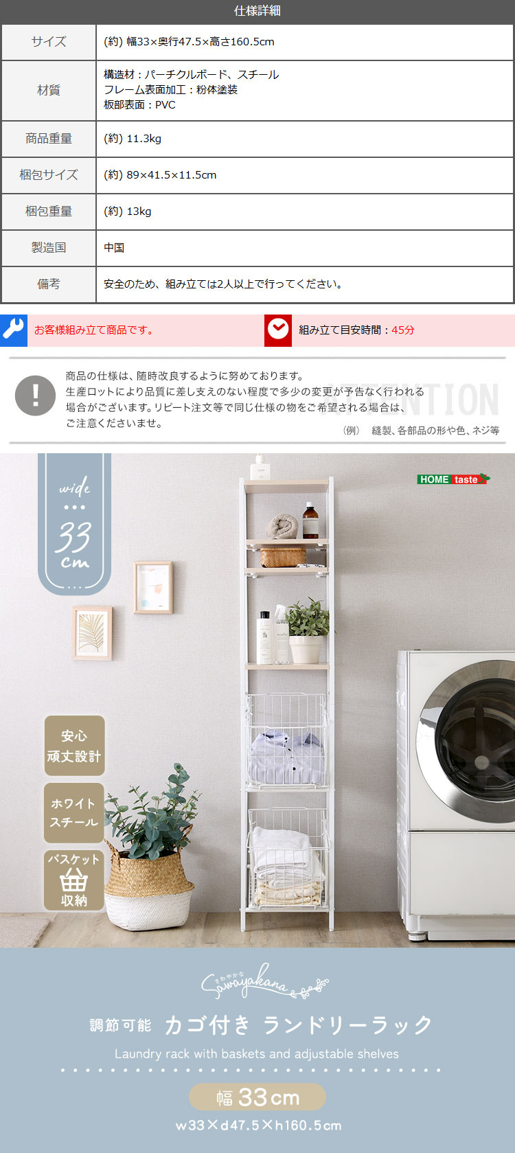 さわやかな 調節可能 カゴ付きランドリーラック - 画像 (5)