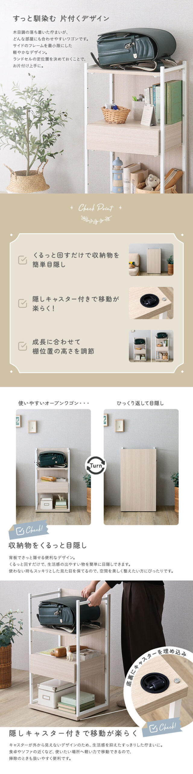 さわやかな 調節可能引き出し付きランドセルワゴン - 画像 (2)