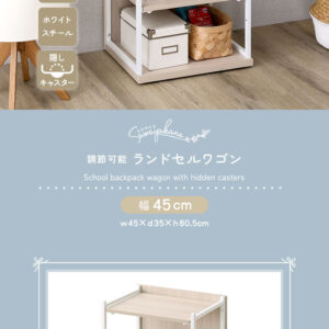 さわやかな 調節可能ランドセルワゴン