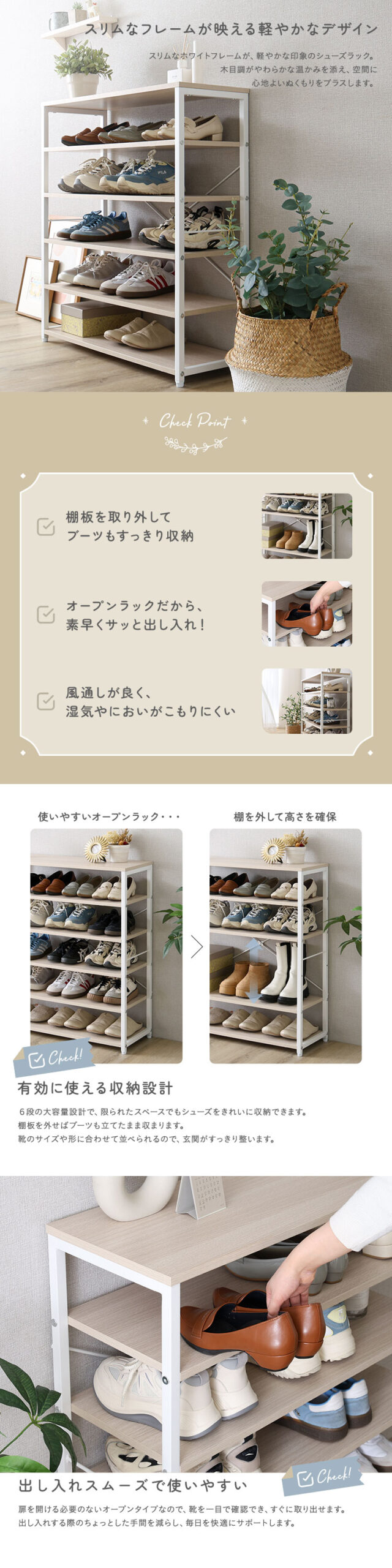 さわやかな シューズラック6段 - 画像 (2)